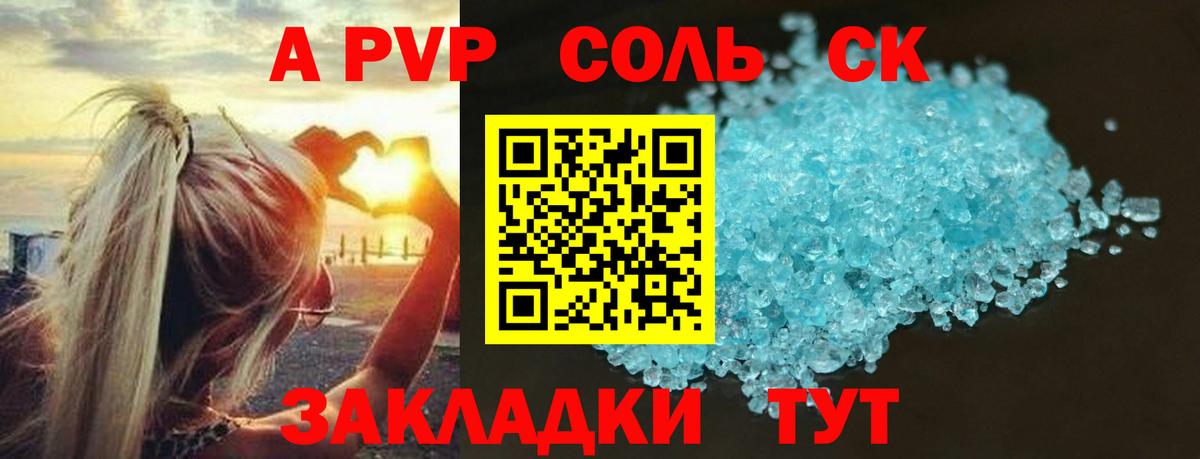 Alpha-PVP кристаллы  Alpha PVP  цены   Вход с VPN  Альфа ПВП СК КРИС  Ирбит 