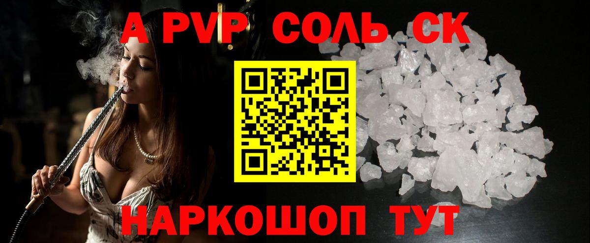 Alpha PVP СК Ирбит