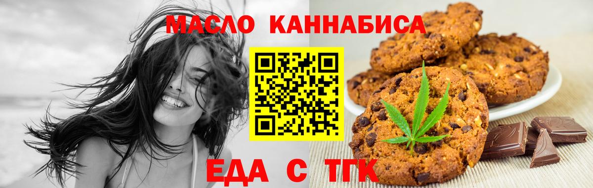 Cannafood марихуана  Вход с VPN  Ирбит 