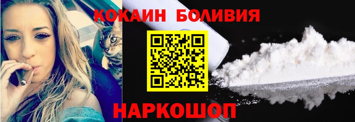 Кокаин Боливия  Кокаин Columbia  Cocaine  Вход с VPN  Ирбит 