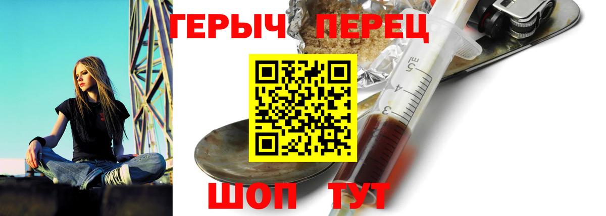 Ирбит  Героин хмурый  Вход с VPN 