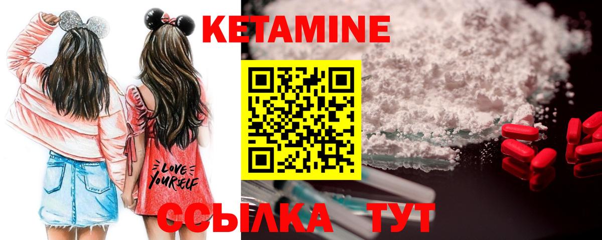 Ирбит  КЕТАМИН VHQ  Вход с VPN 