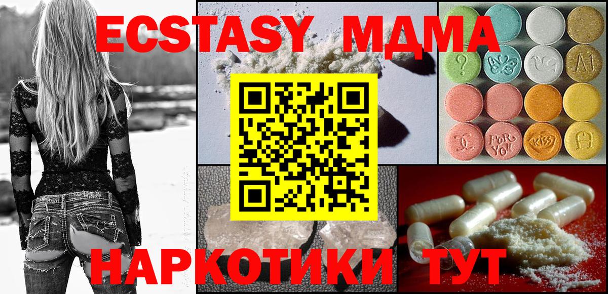 Ирбит  МДМА Molly  Вход с VPN  MDMA молли 