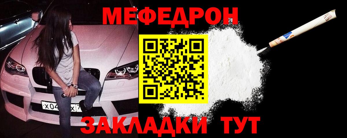 Мефедрон  Ирбит