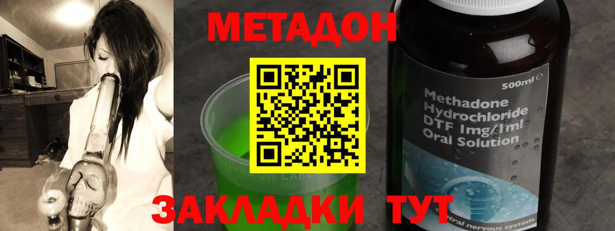 Ирбит  Метадон кристалл  Метадон methadone  Вход с VPN 