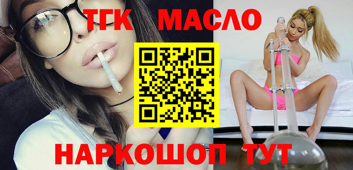 Дистиллят ТГК вейп Ирбит